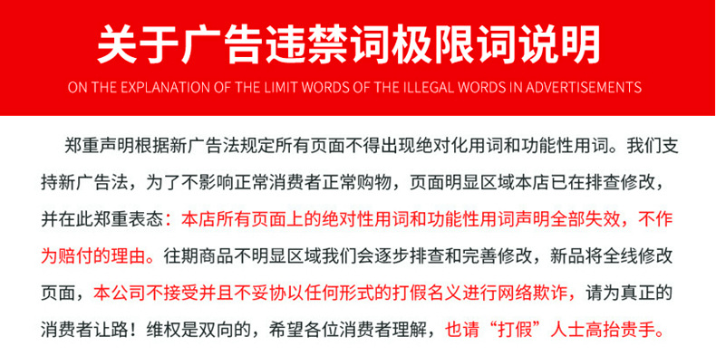关于广告法1.jpg