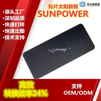 滴胶板 贴片太阳能板 太阳能电池板 光伏板 SUNPOWER SP LG IBC