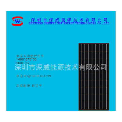 太阳能电池板钢化玻璃铝框单晶大功率太阳能组件黑色之200W