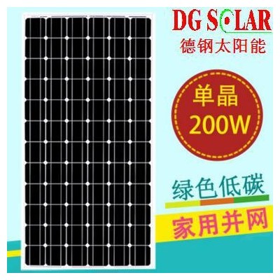 200W36V单晶太阳能电池板A级太阳能光伏组件太阳能板