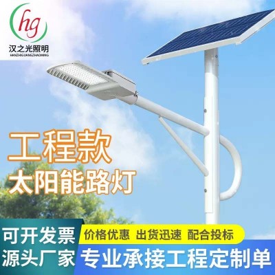 严选汉之光太阳能灯 户外路灯家用壁灯超亮led太阳能路灯厂家批发