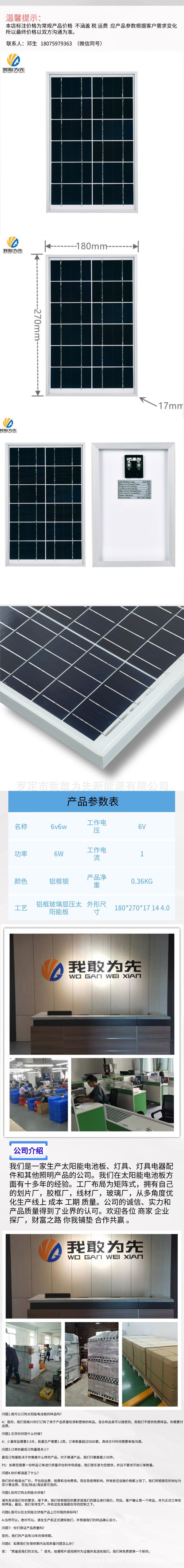 6V6W详情图