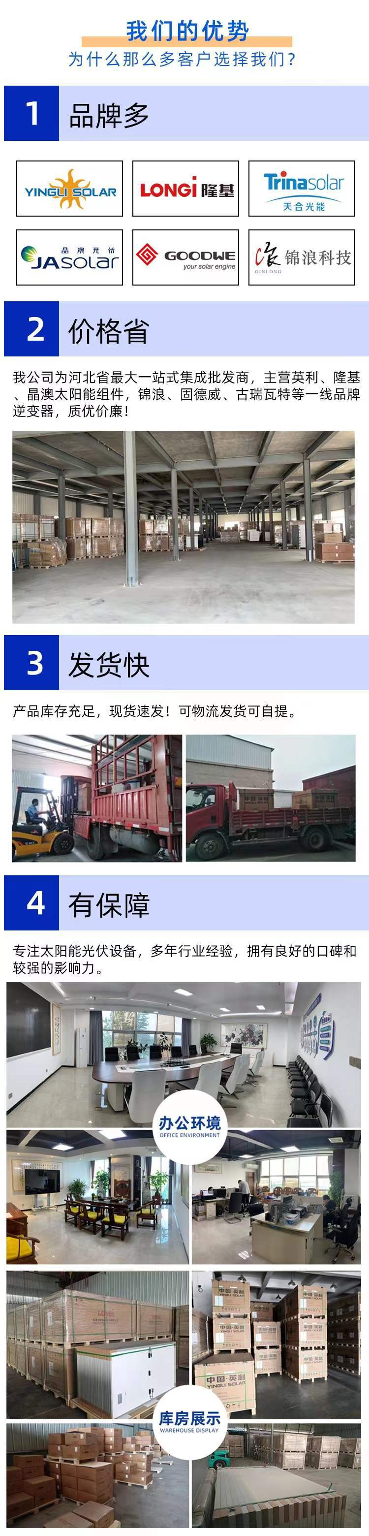 我们的优势.jpg