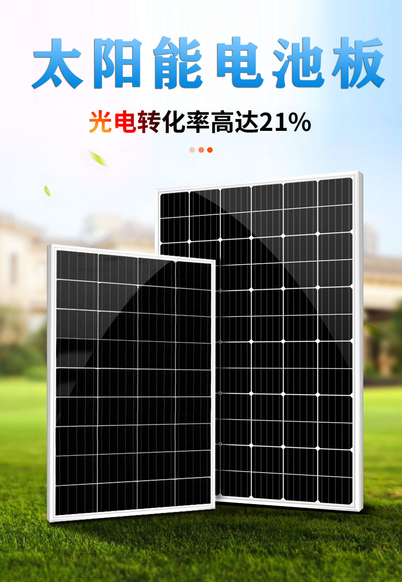 太阳能板