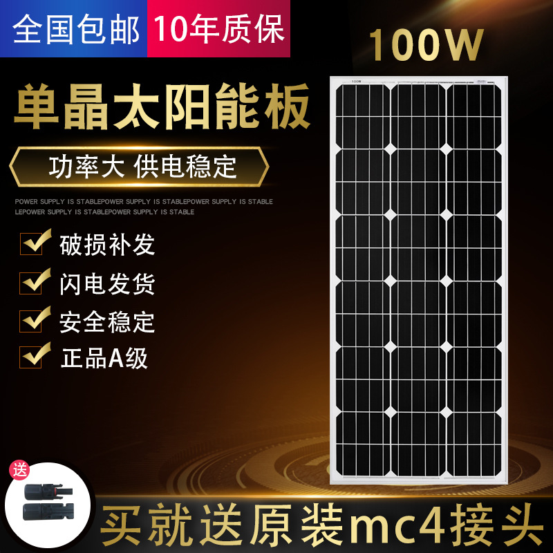 大单晶100W