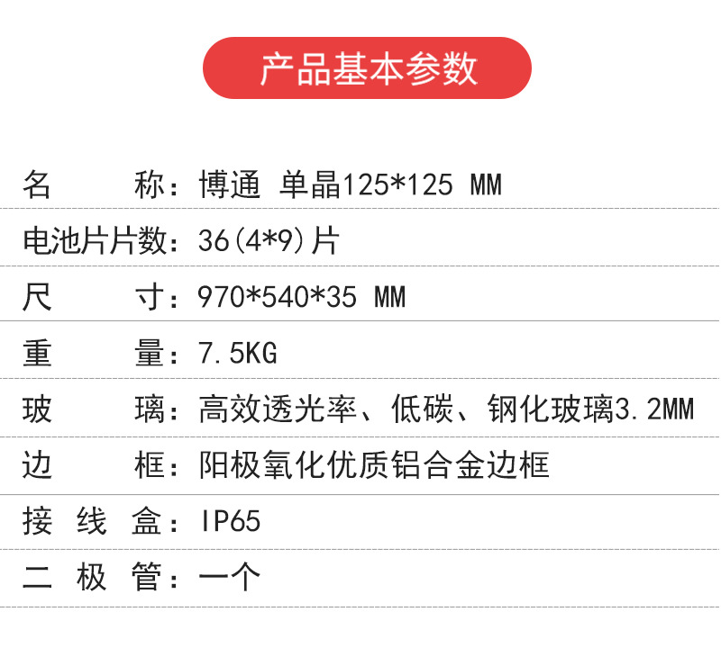 单80W