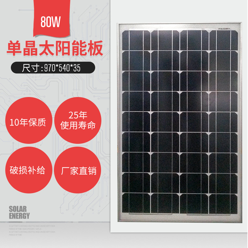 单80W2