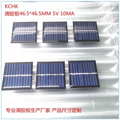 多晶太阳能滴胶板厂家定制46.5*46.5MM 5V42MA光伏发电太阳能充电
