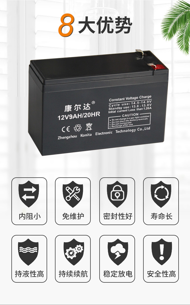 康尔达12v9详情4.jpg