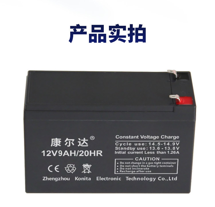 康尔达12v9详情7.jpg