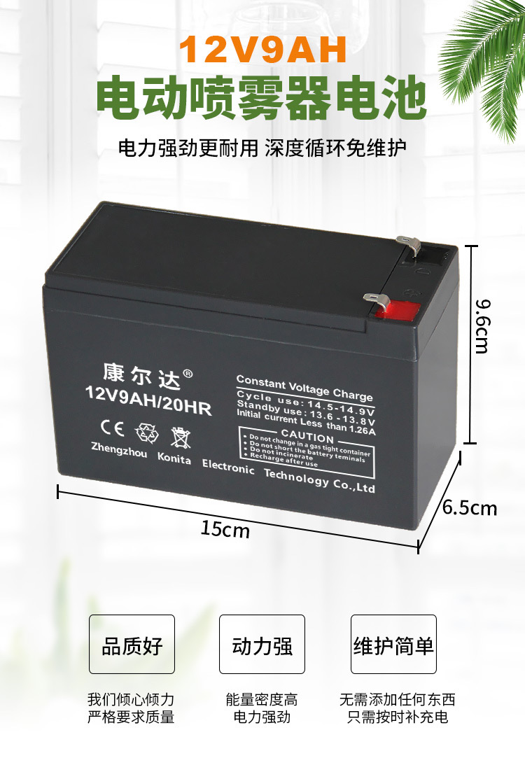 康尔达12v9详情1.jpg