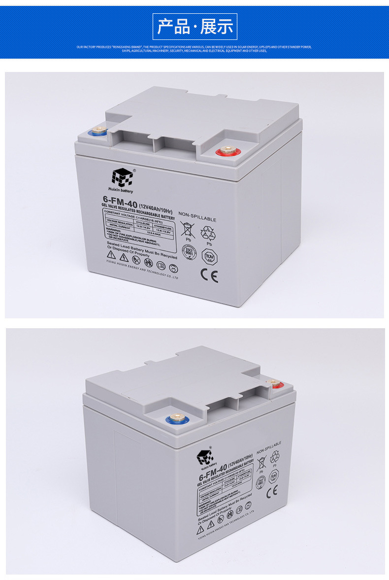 铅酸蓄电池胶体蓄电池12V40AH详情_08