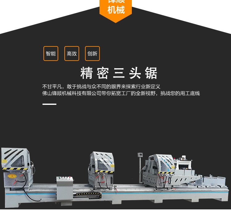 三头锯_03.jpg