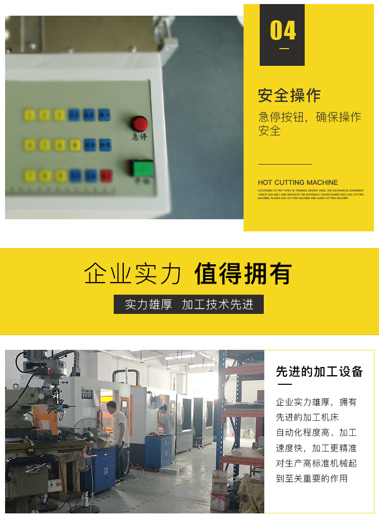 热切机详情_08.jpg