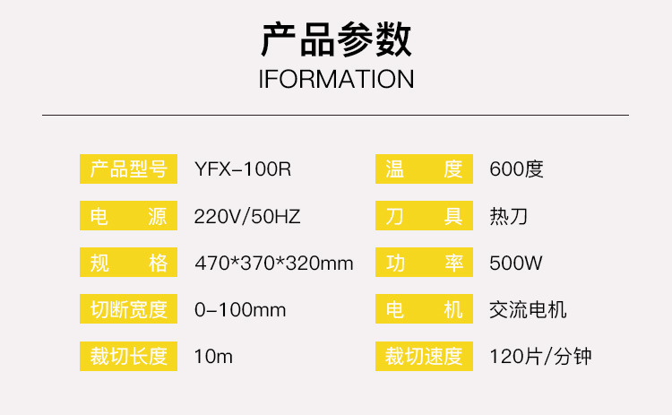 热切机详情_02.jpg