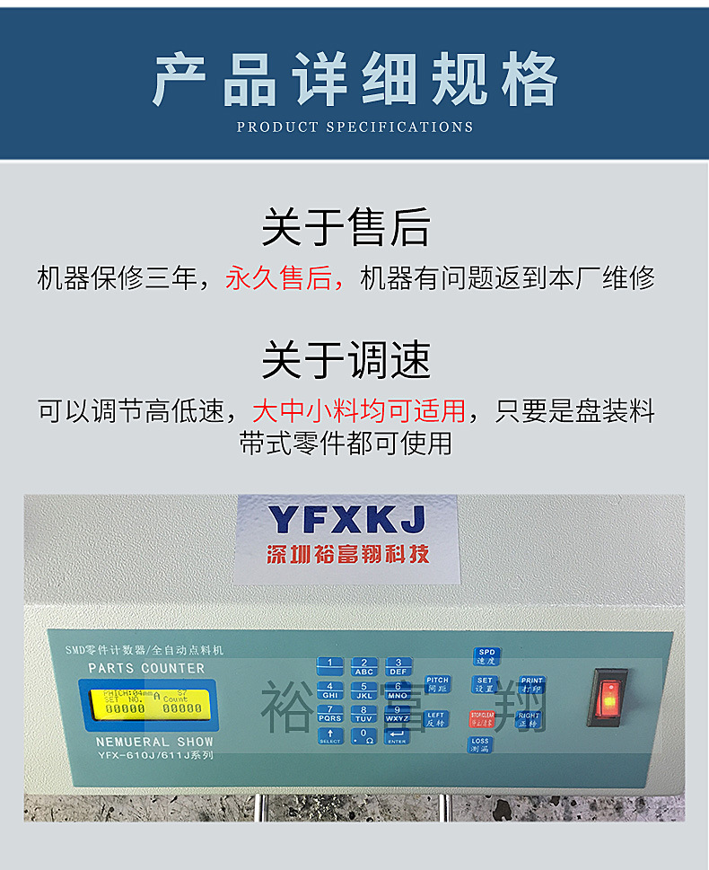 点料机-(3)_13.jpg