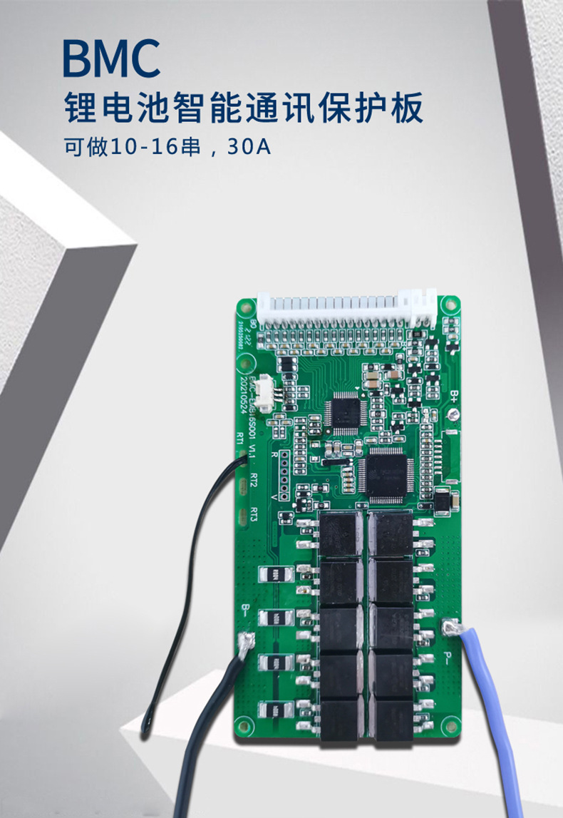 一线通BMC-EMB16S001_01.jpg